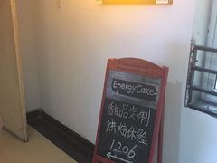 -EnergyCake蛋糕理想国