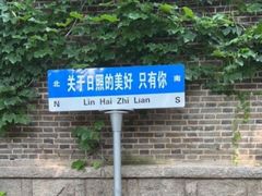 -渡海小渔村.老辈日照菜