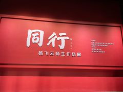 -内蒙古美术馆