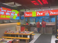 -古彭7只羊·徐州烧烤(旗舰店)