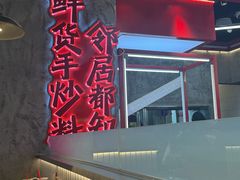 -井福老火锅(温江亚洲湾店)