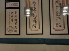 -清真盛志望麻酱酿皮·非遗老字号