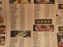 菜单-杨记隆府(南坪店)