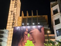 -大光明电影院(南京西路店)