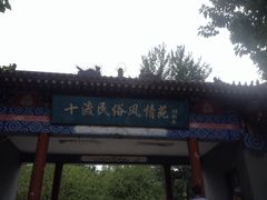 十渡天河谷高山滑水景区-十渡高山漂流