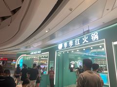 -季季红火锅(柳州城中万达二店)