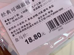 -盒马鲜生(杨高南路店)