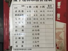 -瘦子桂林米粉店(总店)