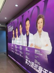 -杭州米兰柏羽医疗美容医院