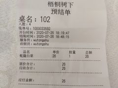 -梧桐树下(云锦世家店)