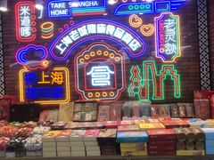 -城隍庙小礼品市场(福佑商厦福佑路店)