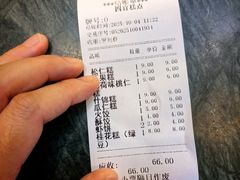 -四宜糕团店(南大街店)
