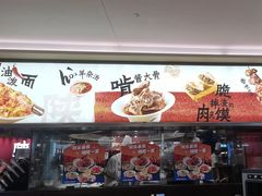 -大师兄·西北小馆(北站缤果空间店)