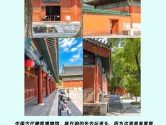 -北京古代建筑博物馆
