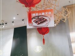 大堂-星怡会·新加坡新美食(苏州中心店)