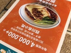 -眉州东坡(民族园店)