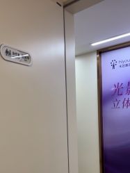 -杭州海亮医院 · 禾芸嘉医美中心