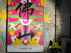 -大良毋米粥 · 粥底火锅(岭南天地店)