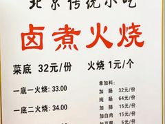 -陈记卤煮小肠