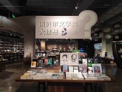 -方所(华润万象城店)
