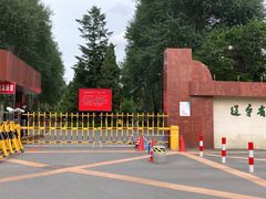 -辽宁省实验中学