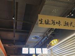 -码头见·潮汕菜(领展中心城店)