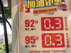 -中国石化(杨思路店)