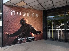 -大光明电影院(南京西路店)