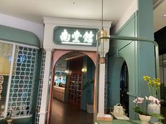 -南堂馆·新川菜(春熙路店)