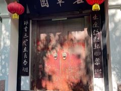 -成都武侯祠博物馆