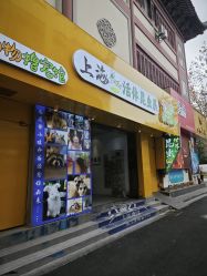 -神奇动物撸宠馆·羊驼·小浣熊·异宠(豫园店)