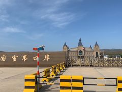 -室韦口岸