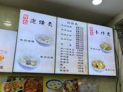 菜单-刘信牛羊肉泡馍小炒(回民街店)