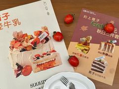 -流酥可心·牛乳蛋糕商店(禾祥西路店)