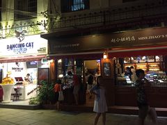 iphone_upload_pic-赵小姐的店(鼓浪屿三友店)