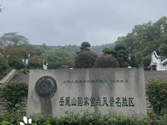 -岳麓山风景名胜区