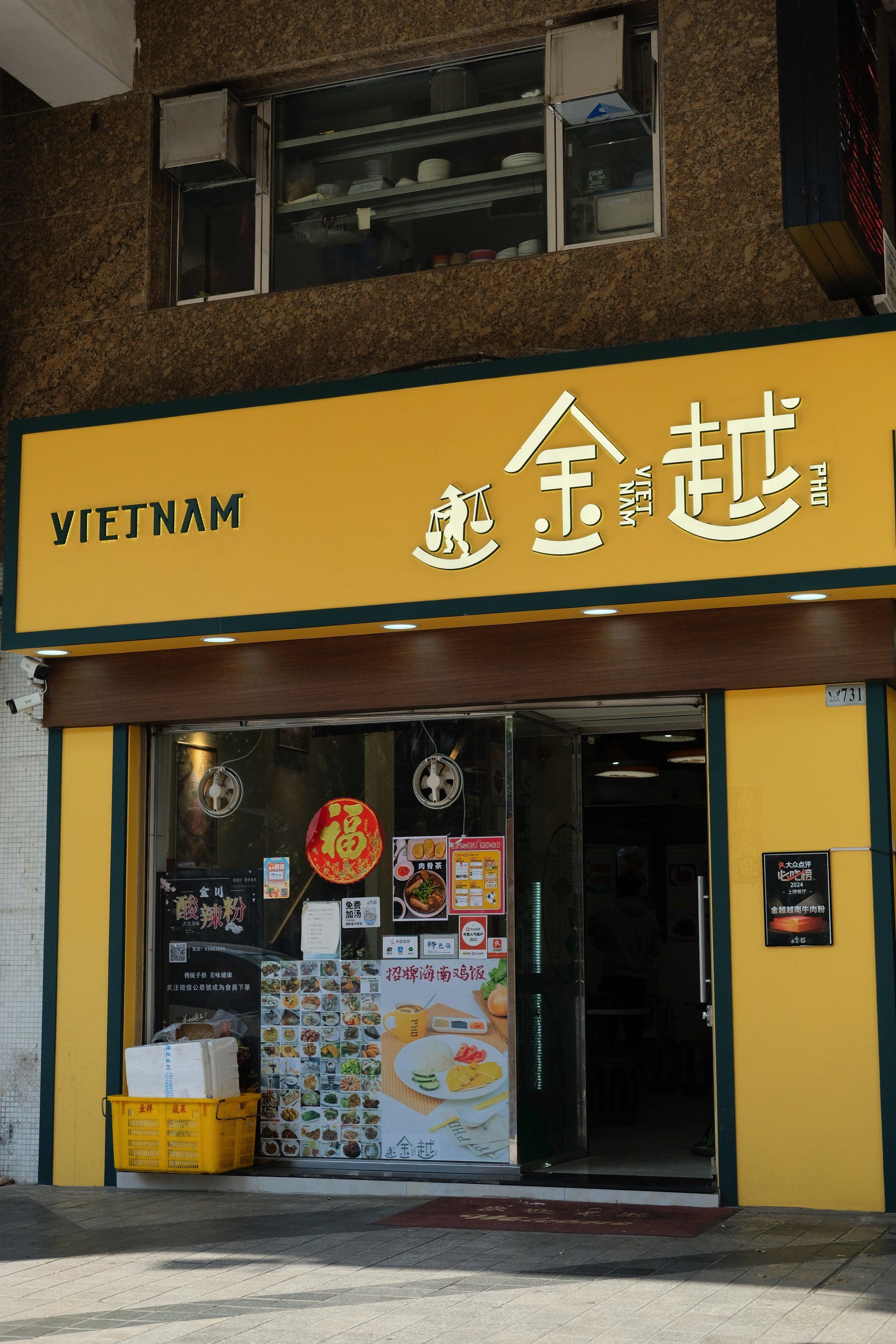 越南店铺取名-越南店铺取名大全