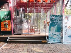 门面-鸡鸣汤包(红山动物园店)