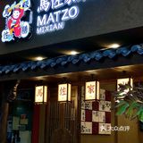 很好吃的云南米线💥酸辣果香肥牛巨好吃😋