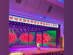 -南风大剧院莎梦二人转剧场