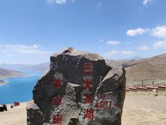 -羊卓雍措