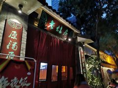 -老灶房-四川土菜(铁牛广场店)