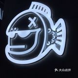 喜欢的设计和喜欢的酸菜鱼