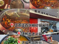 -四季合味椰子鸡(南山大冲店)