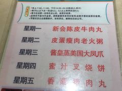 菜单-又一间茶点轩(百汇广场店)