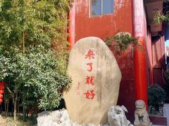 -皇罗禅寺