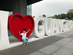 -广州市城市规划展览中心