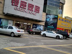 -银座家居店(北园店)