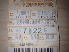 iphone_upload_pic-金逸影城(大悦城IMAX激光店)