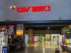 -CGV影城(黄河道ScreenX店)